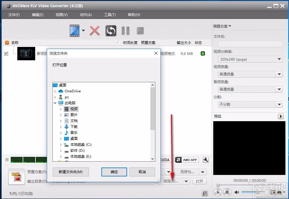 AVCWare FLV Video Converter(FLV视频格式转换器)