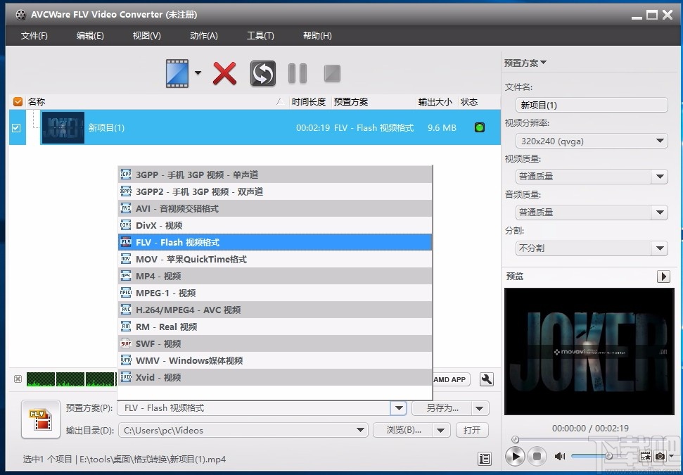AVCWare FLV Video Converter(FLV视频格式转换器)