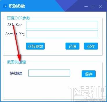 HellohaoOCR(OCR文字识别工具)