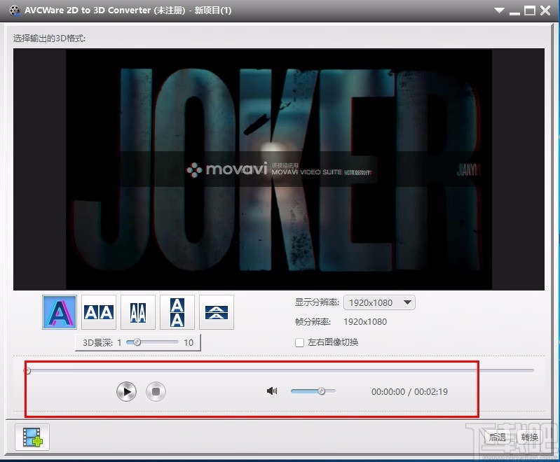AVCWare 2D to 3D Converter(2D转3D视频转换器)