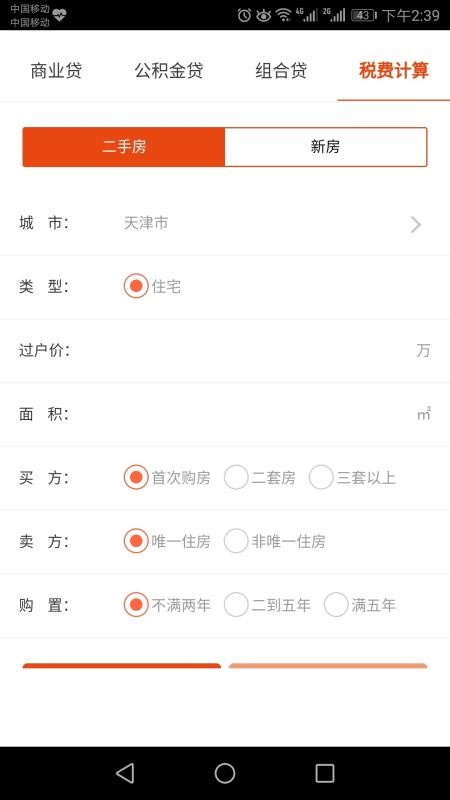 招商置业租房买房(2)