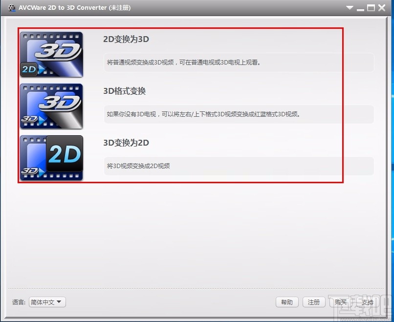 AVCWare 2D to 3D Converter(2D转3D视频转换器)
