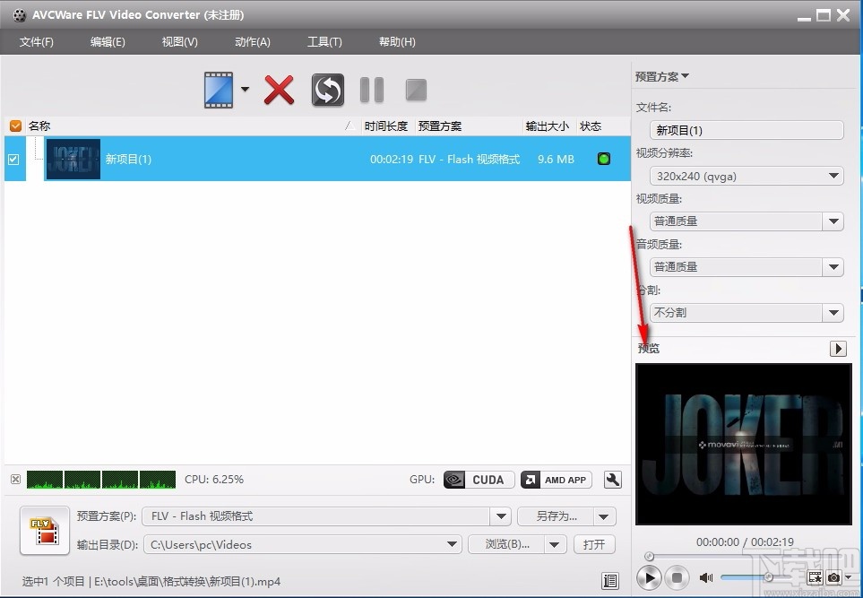AVCWare FLV Video Converter(FLV视频格式转换器)