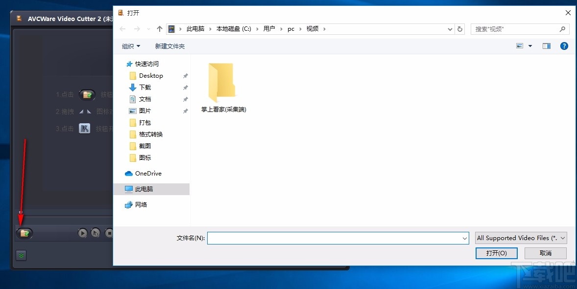 AVCWare Video Cutter 2(视频剪切工具)