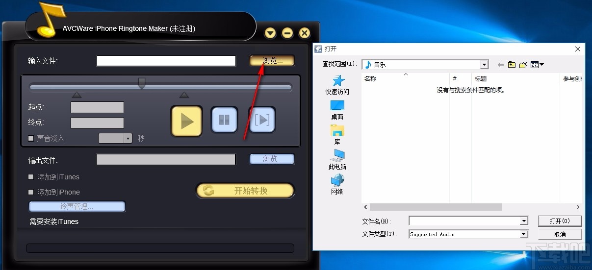 AVCWare iPhone Ringtone Maker(iPhone铃声制作软件)