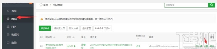 DM企业建站系统