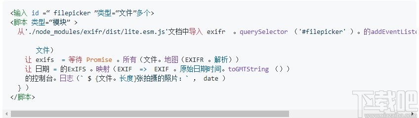 Exifr(EXIF读取库)