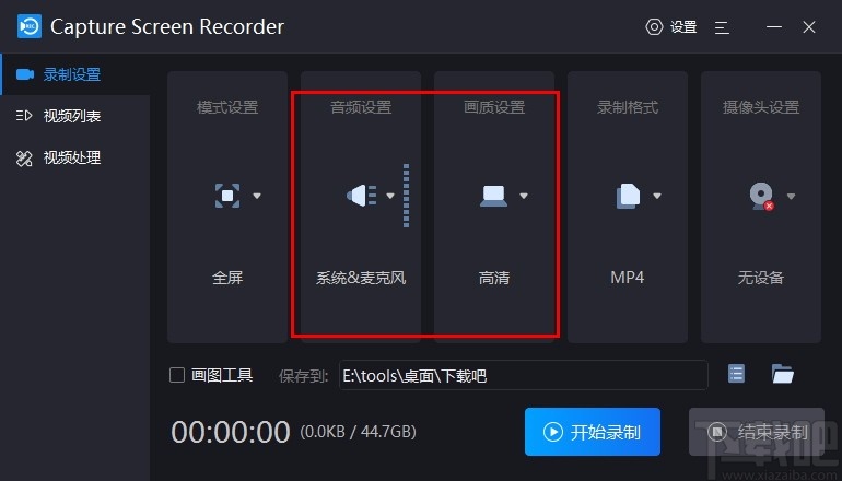 Capture Screen Recorder(屏幕录制工具)