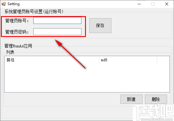 RAAdmin(管理员指定运行程序)