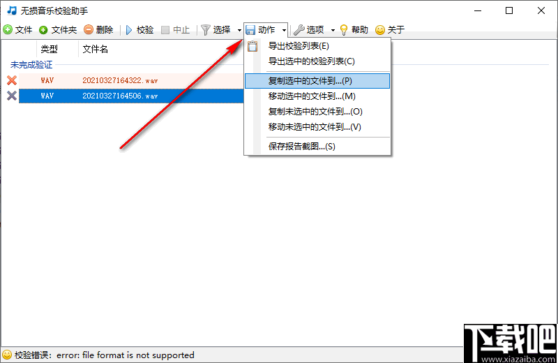 LAudio Validator(无损音乐校验助手)