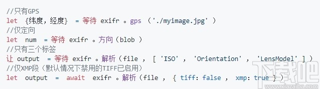 Exifr(EXIF读取库)