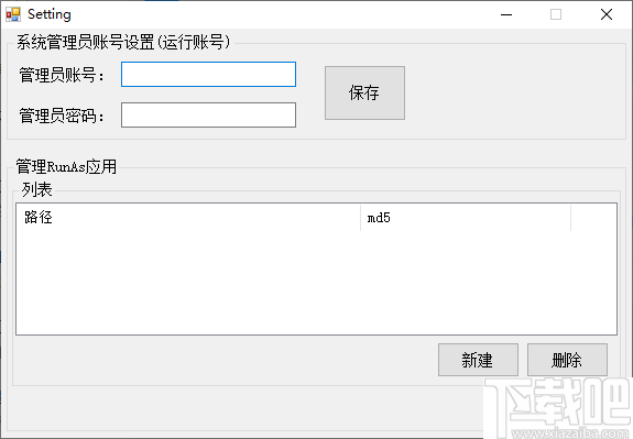 RAAdmin(管理员指定运行程序)