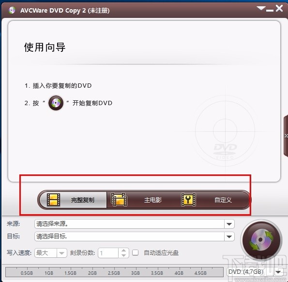 AVCWare DVD Copy 2(DVD复制工具)