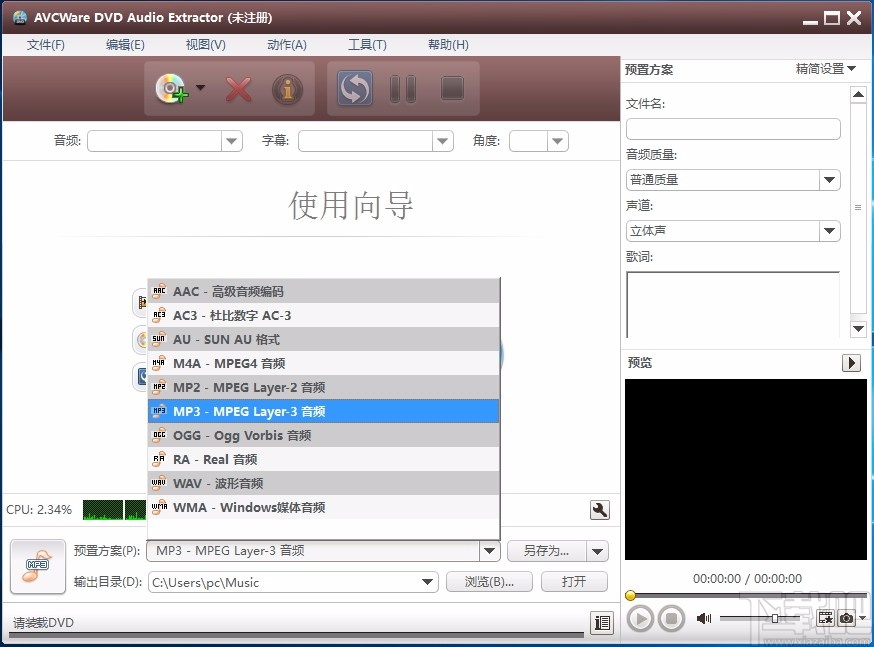 AVCWare DVD Audio Extractor(DVD音频提取工具)
