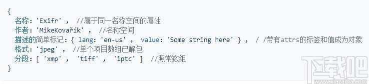 Exifr(EXIF读取库)
