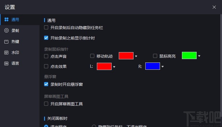 Capture Screen Recorder(屏幕录制工具)