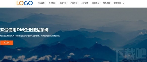 DM企业建站系统