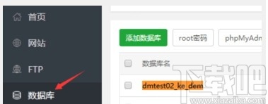 DM企业建站系统