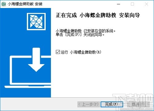 小海螺金牌助教