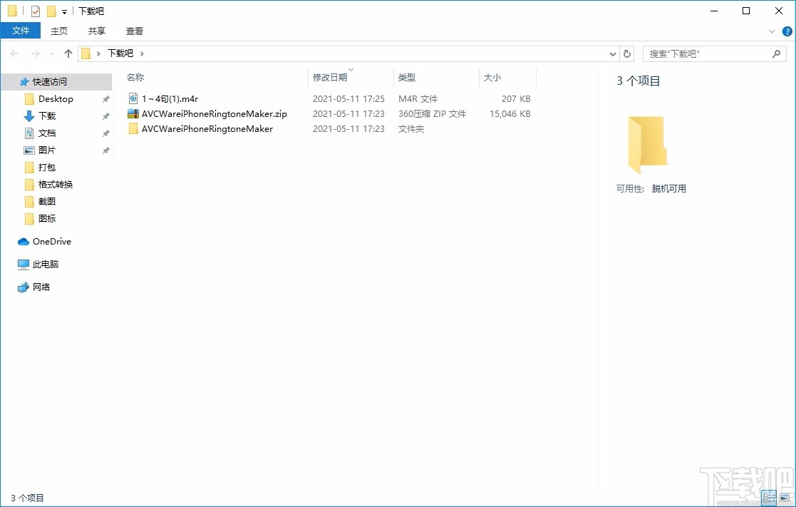 AVCWare iPhone Ringtone Maker(iPhone铃声制作软件)