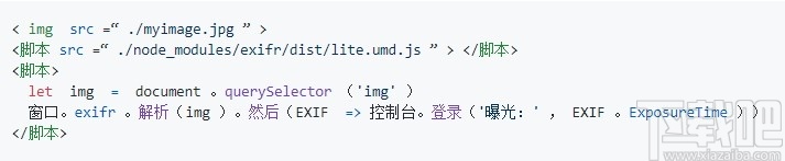Exifr(EXIF读取库)