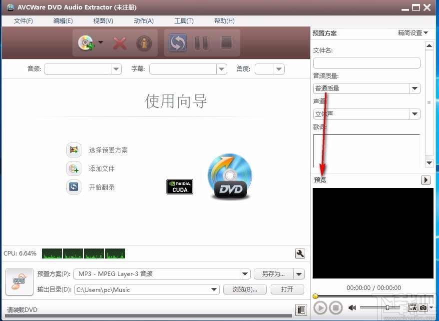 AVCWare DVD Audio Extractor(DVD音频提取工具)