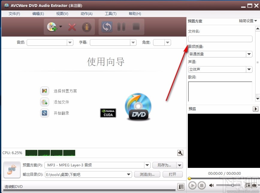 AVCWare DVD Audio Extractor(DVD音频提取工具)