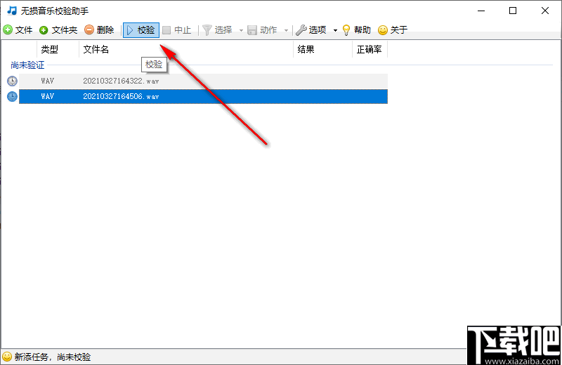 LAudio Validator(无损音乐校验助手)