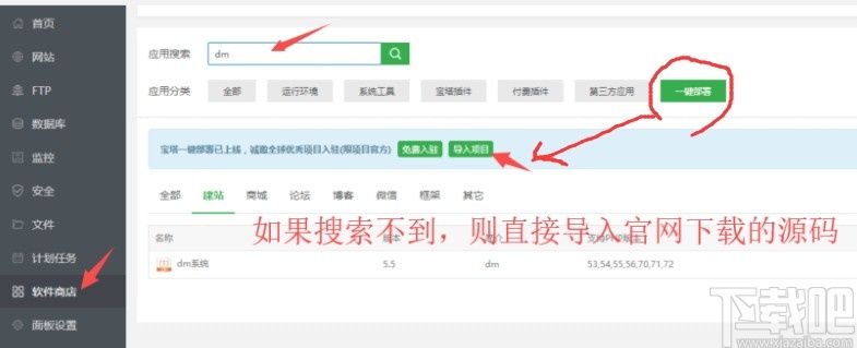 DM企业建站系统