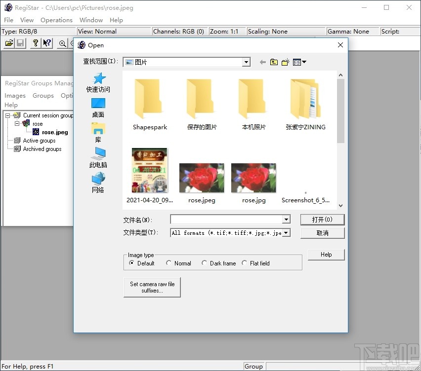 RegiStar(图片处理工具)