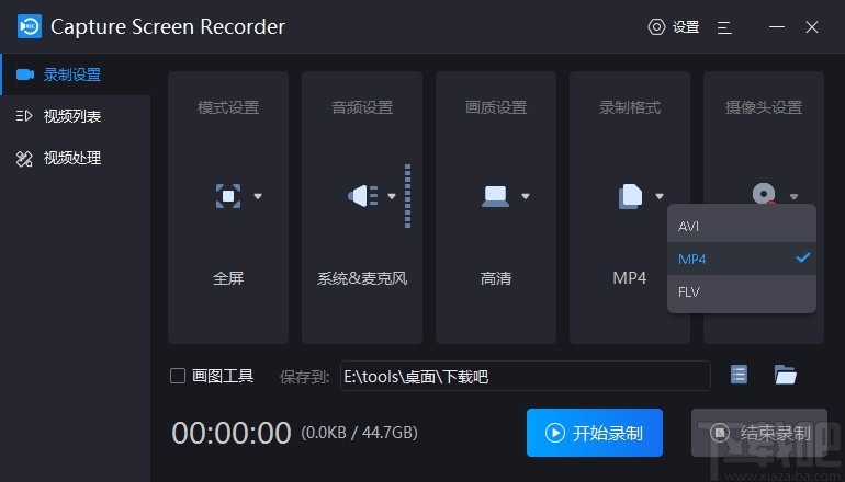 Capture Screen Recorder(屏幕录制工具)