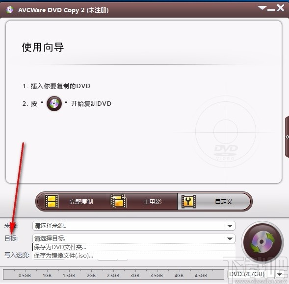 AVCWare DVD Copy 2(DVD复制工具)