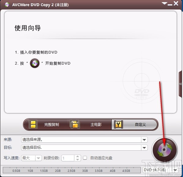 AVCWare DVD Copy 2(DVD复制工具)