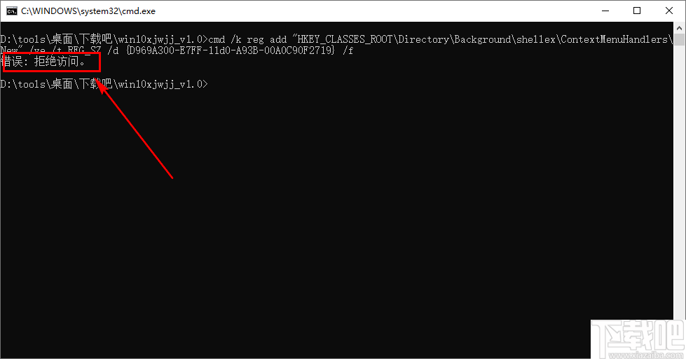 WIN10无法新建文件夹修复工具