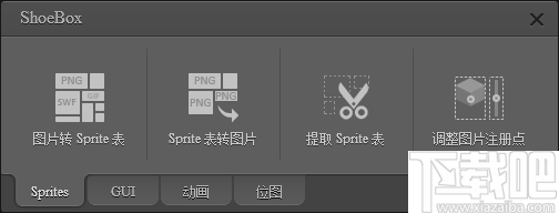 ShoeBox(照片管理软件)