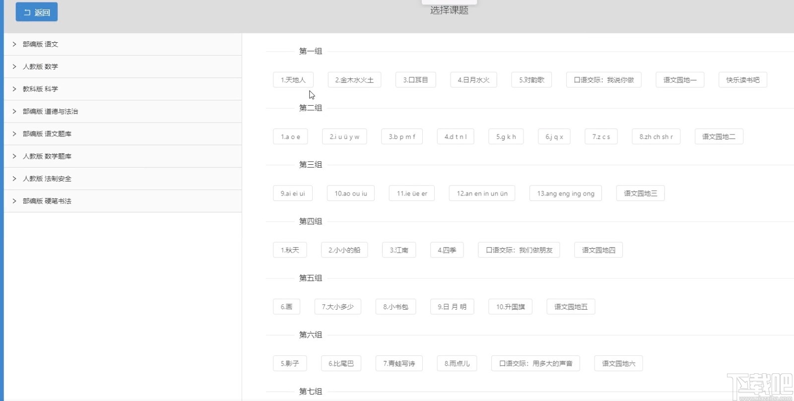 小海螺金牌助教