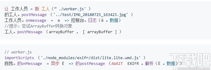 Exifr(EXIF读取库)