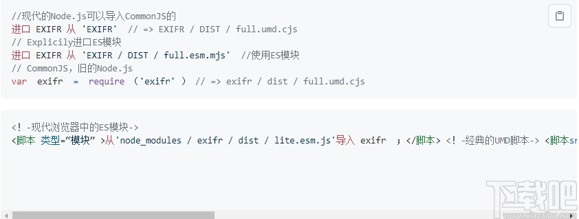 Exifr(EXIF读取库)