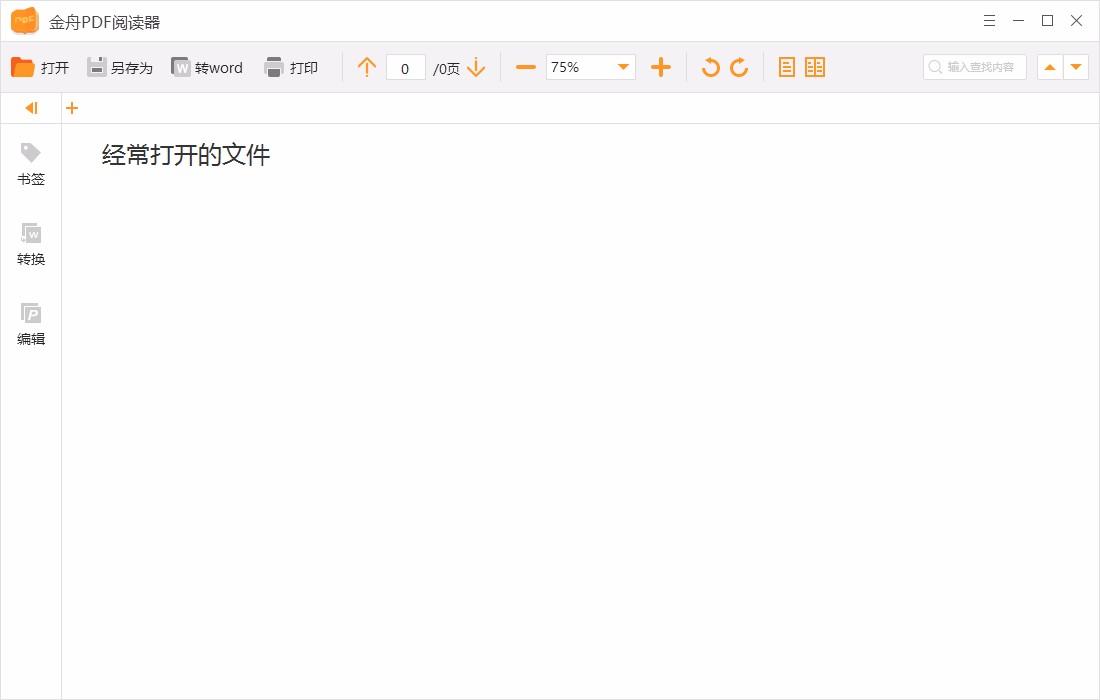 金舟PDF阅读器打印PDF的方法步骤