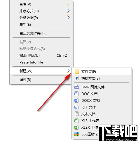 WIN10无法新建文件夹修复工具