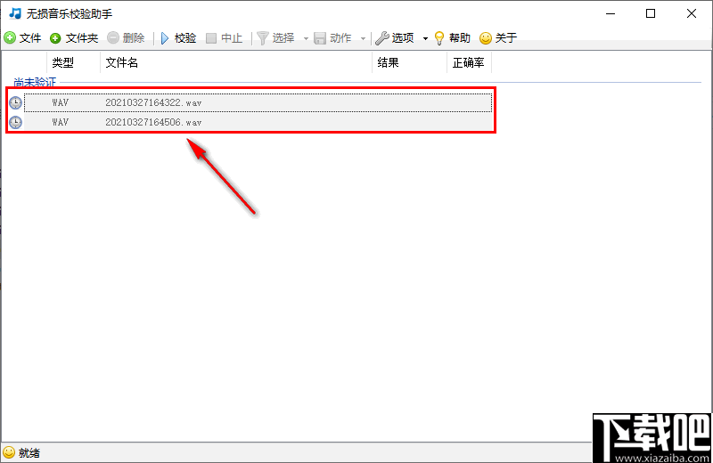 LAudio Validator(无损音乐校验助手)