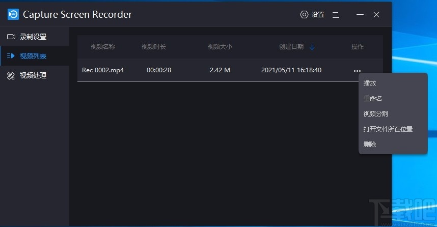 Capture Screen Recorder(屏幕录制工具)