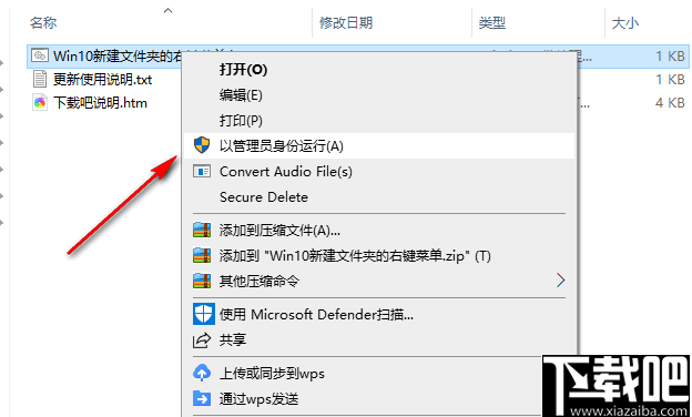 WIN10无法新建文件夹修复工具