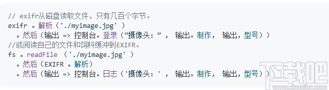 Exifr(EXIF读取库)