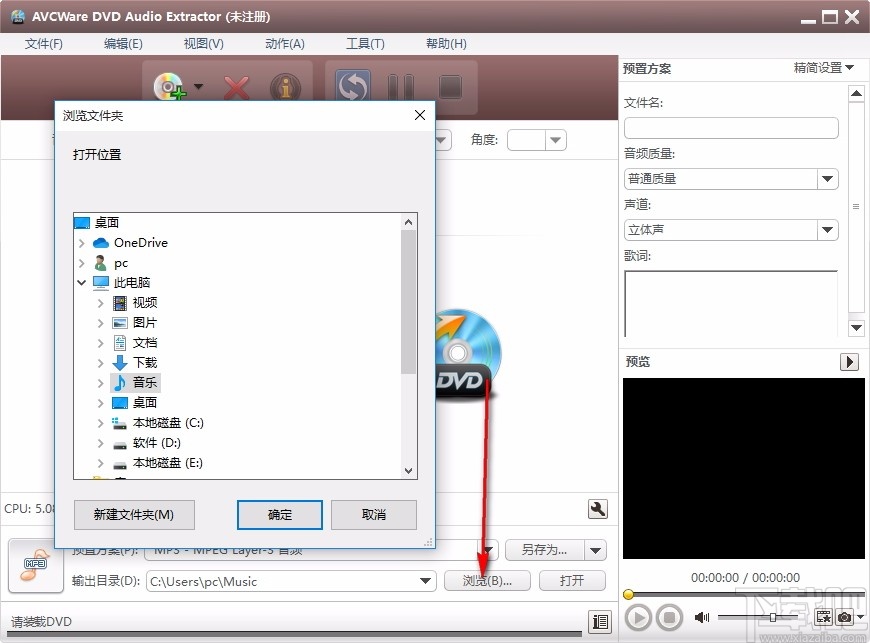 AVCWare DVD Audio Extractor(DVD音频提取工具)