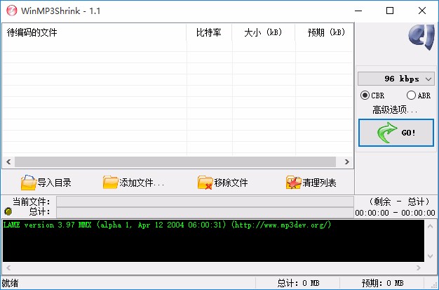 WinMP3Shrink压缩音频的操作方法