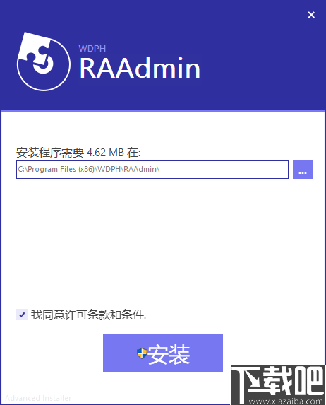 RAAdmin(管理员指定运行程序)
