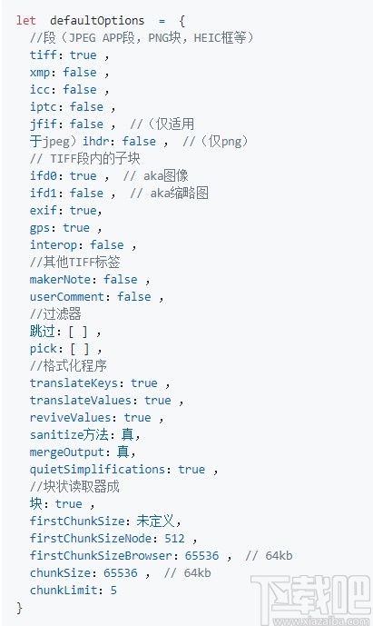 Exifr(EXIF读取库)