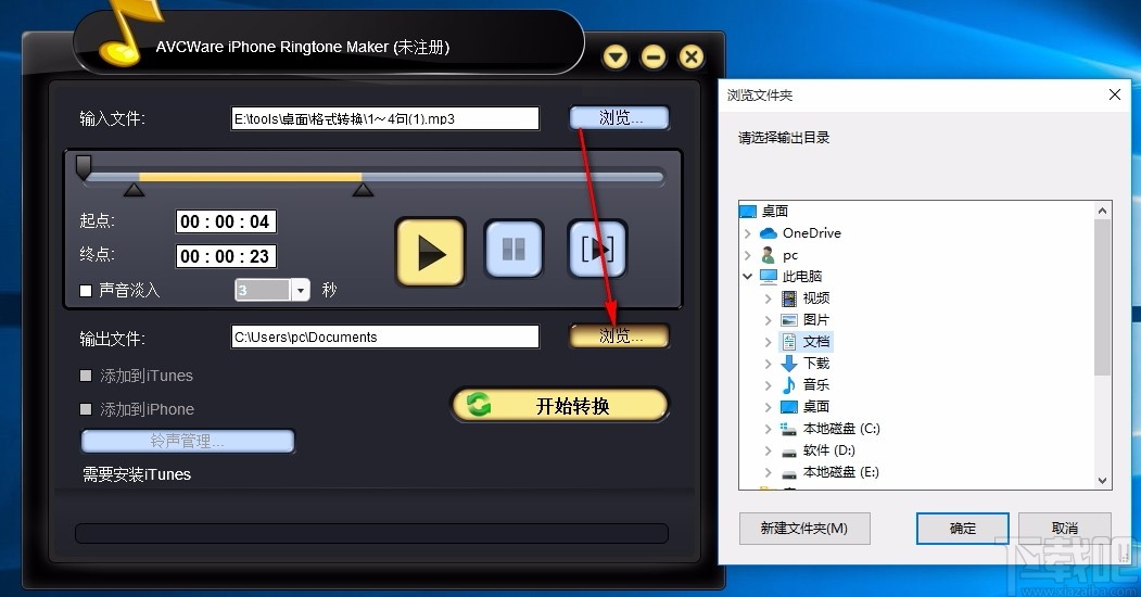 AVCWare iPhone Ringtone Maker(iPhone铃声制作软件)