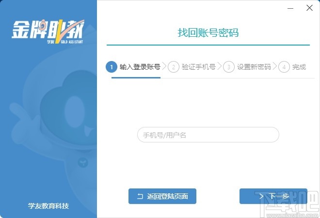 小海螺金牌助教